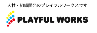 プレイフルワークス